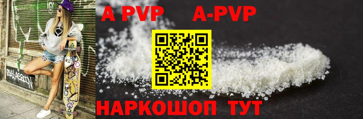 Alpha PVP крисы CK  Alpha PVP Соль  Alfa_PVP VHQ  Минусинск  Вход с VPN 