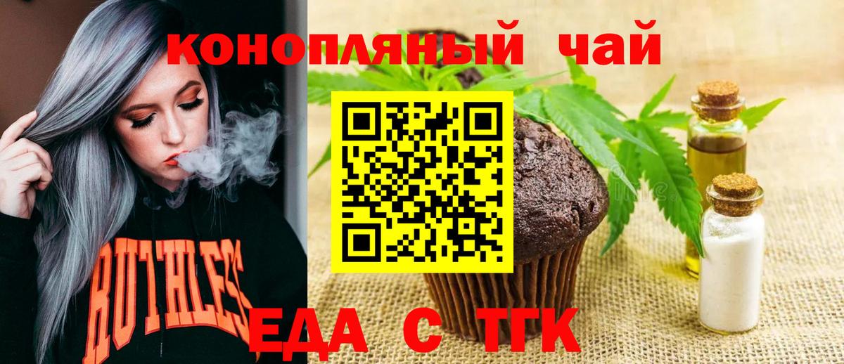 Минусинск  Canna-Cookies конопля  Вход с VPN 