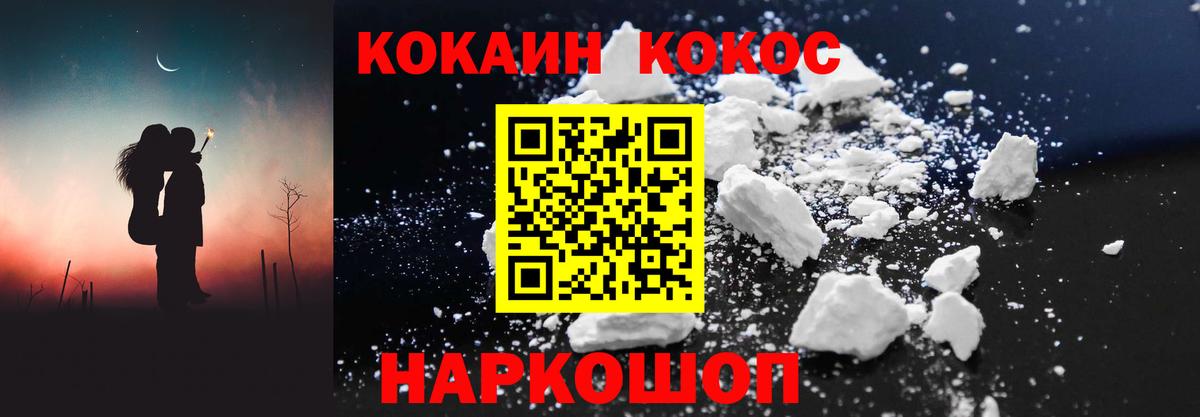Минусинск  КОКАИН Перу  Вход с VPN  даркнет сайт  КОКАИН 99% 