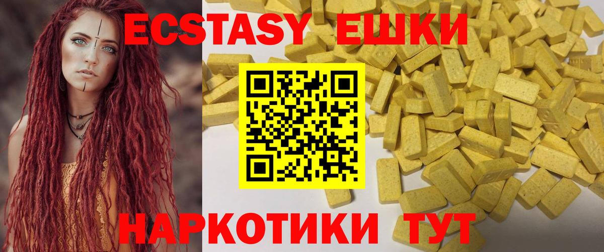 купить   Ecstasy 99%  Вход с VPN  Минусинск  ЭКСТАЗИ MDMA 