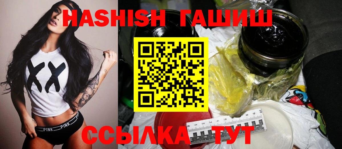 Минусинск  Гашиш Изолятор  Вход с VPN 