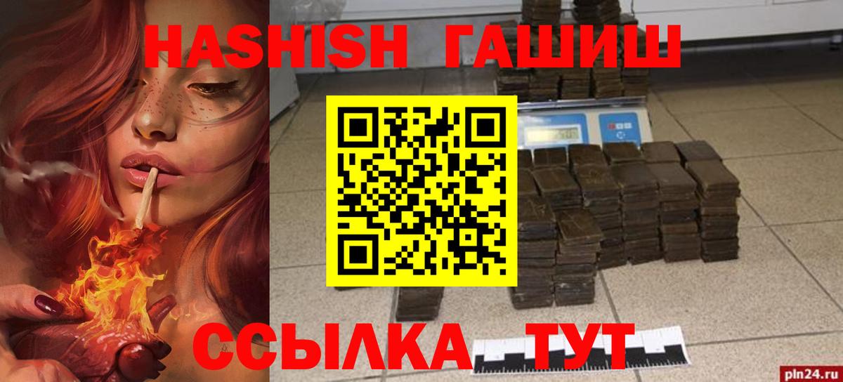 ГАШИШ хэш Минусинск