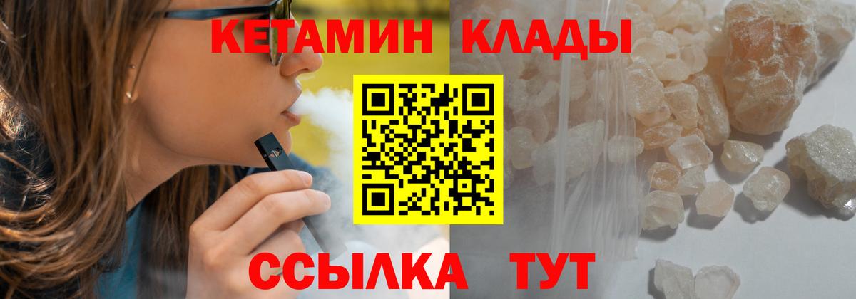 omg ТОР  КЕТАМИН ketamine  Вход с VPN  Минусинск  КЕТАМИН VHQ 