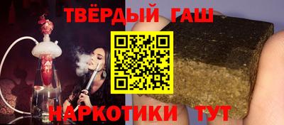 гашишное масло Заволжье