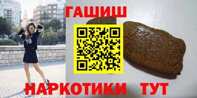 гашишное масло Заволжье