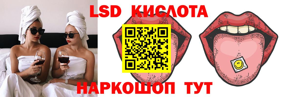 ЛСД экстази ecstasy Минусинск