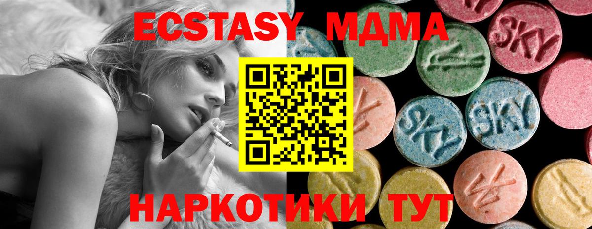 МДМА Molly Минусинск
