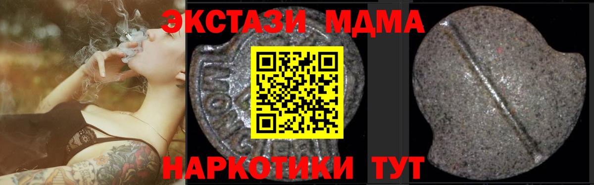 Минусинск  МДМА  Вход с VPN  MDMA молли 