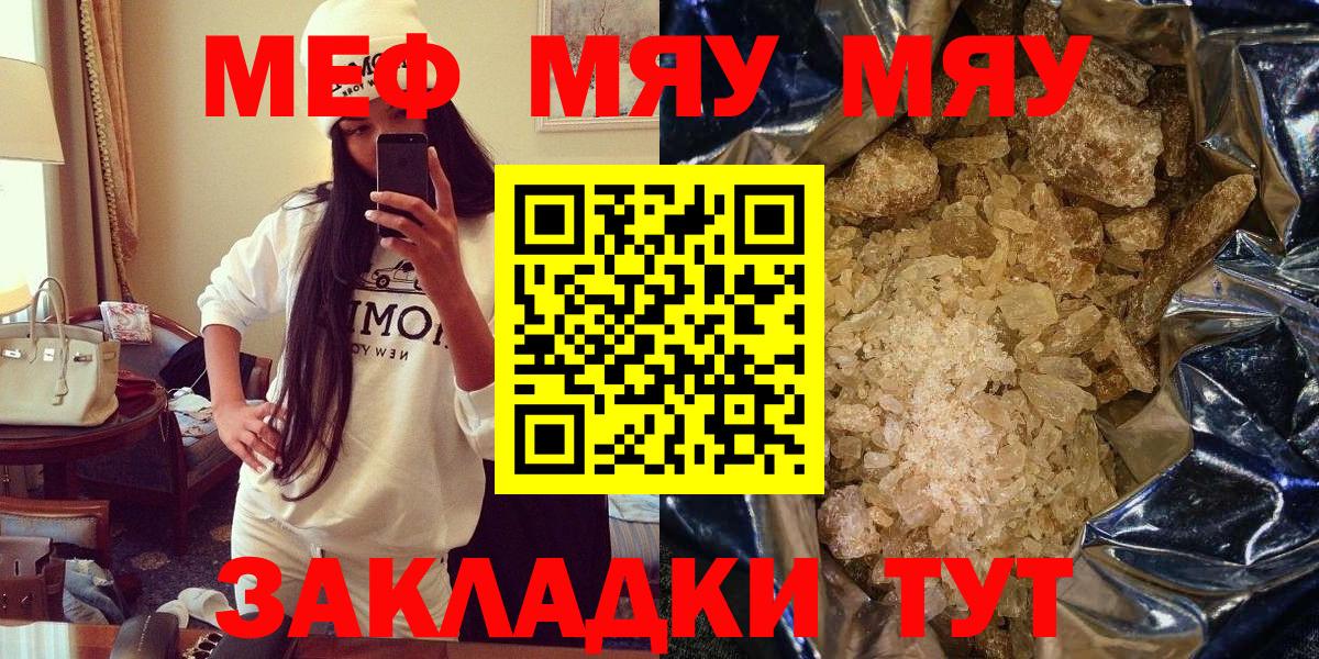 МЕФ мука Минусинск