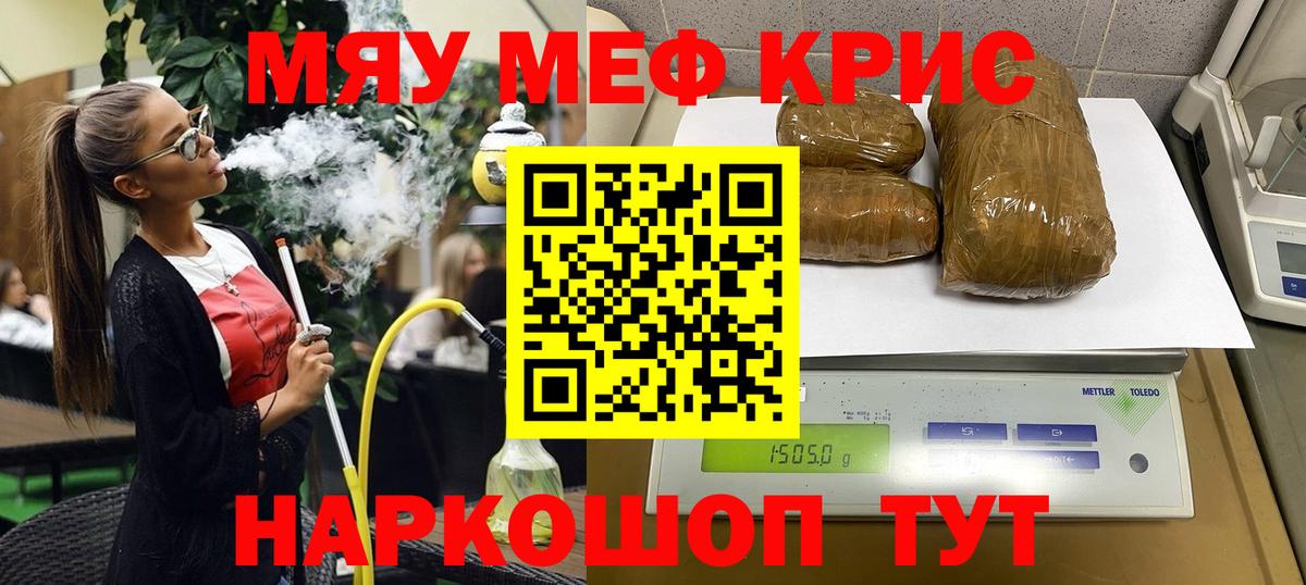 МЕФ  Вход с VPN  Минусинск  Мефедрон  Меф мяу мяу  Меф мука 