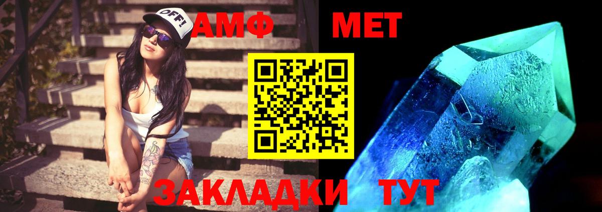 Минусинск  Метамфетамин пудра  Вход с VPN  МЕТАМФЕТАМИН  Метамфетамин пудра 