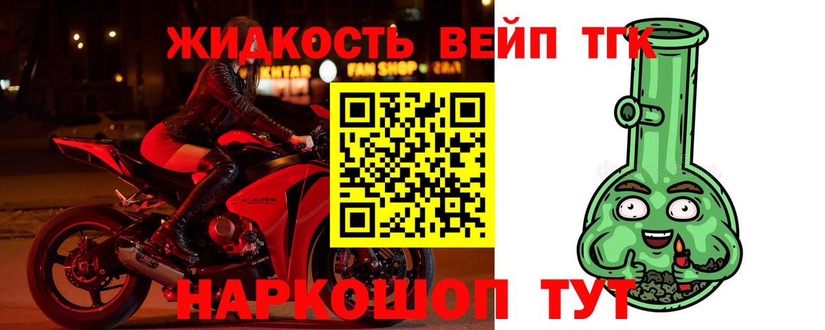 Дистиллят ТГК гашишное масло Минусинск